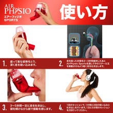 画像をギャラリービューアに読み込む, AirPhysio (エアーフィジオ):痰の解消と肺活量のトレーニング (スポーツ版)